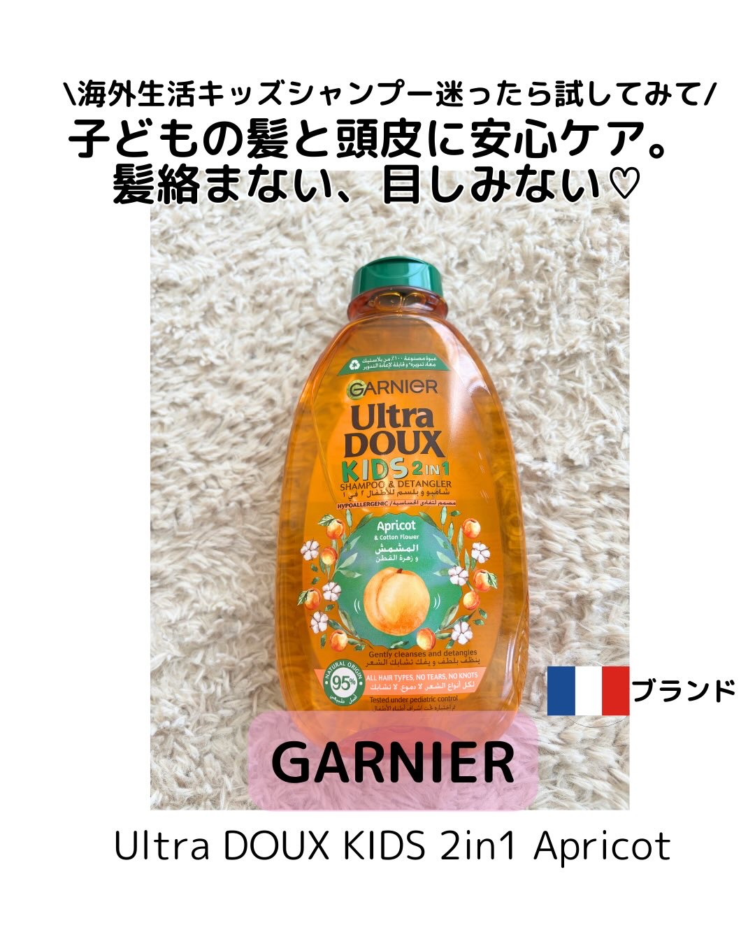 Ultra DOUX/GARNIER(海外)/市販シャンプーを使ったクチコミ（1枚目）