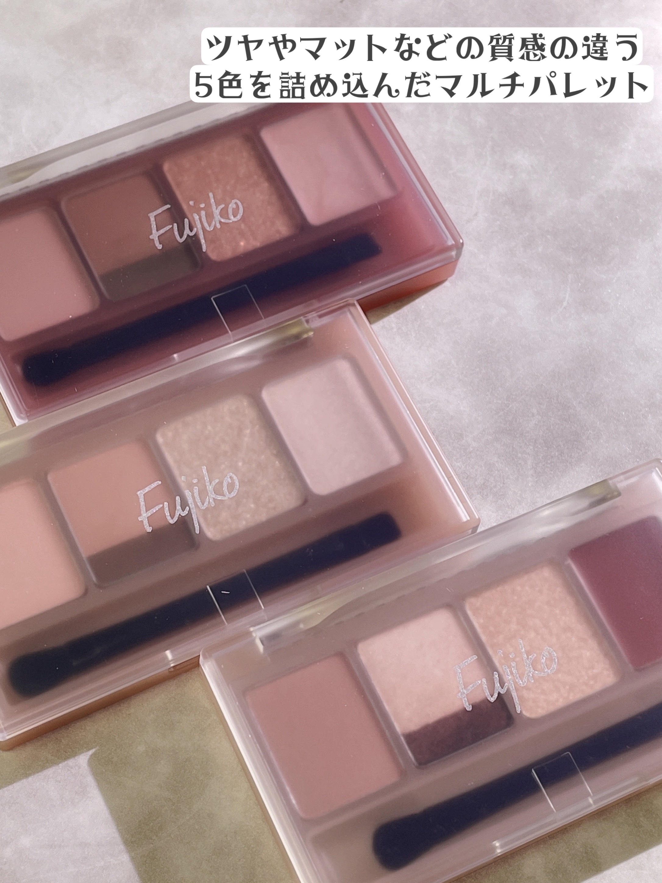 マルチイージーパレット/Fujiko/マルチパレットを使ったクチコミ（2枚目）