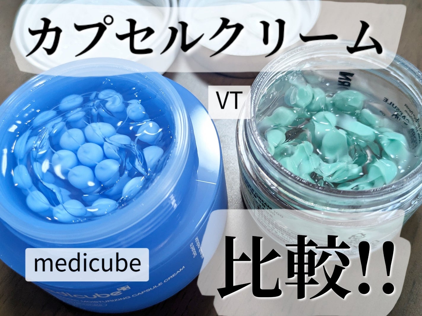 PDRN カプセルクリーム 100/VT/フェイスクリームを使ったクチコミ(2枚目)