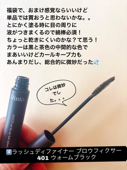 ブラーフィニシュシャドウパレット/Dinto/アイシャドウパレットを使ったクチコミ(7枚目)