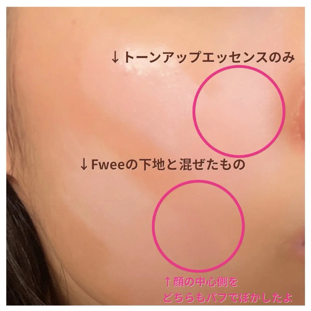 マスクフィットトーンアップエッセンス/TIRTIR(ティルティル)/化粧下地を使ったクチコミ（3枚目）