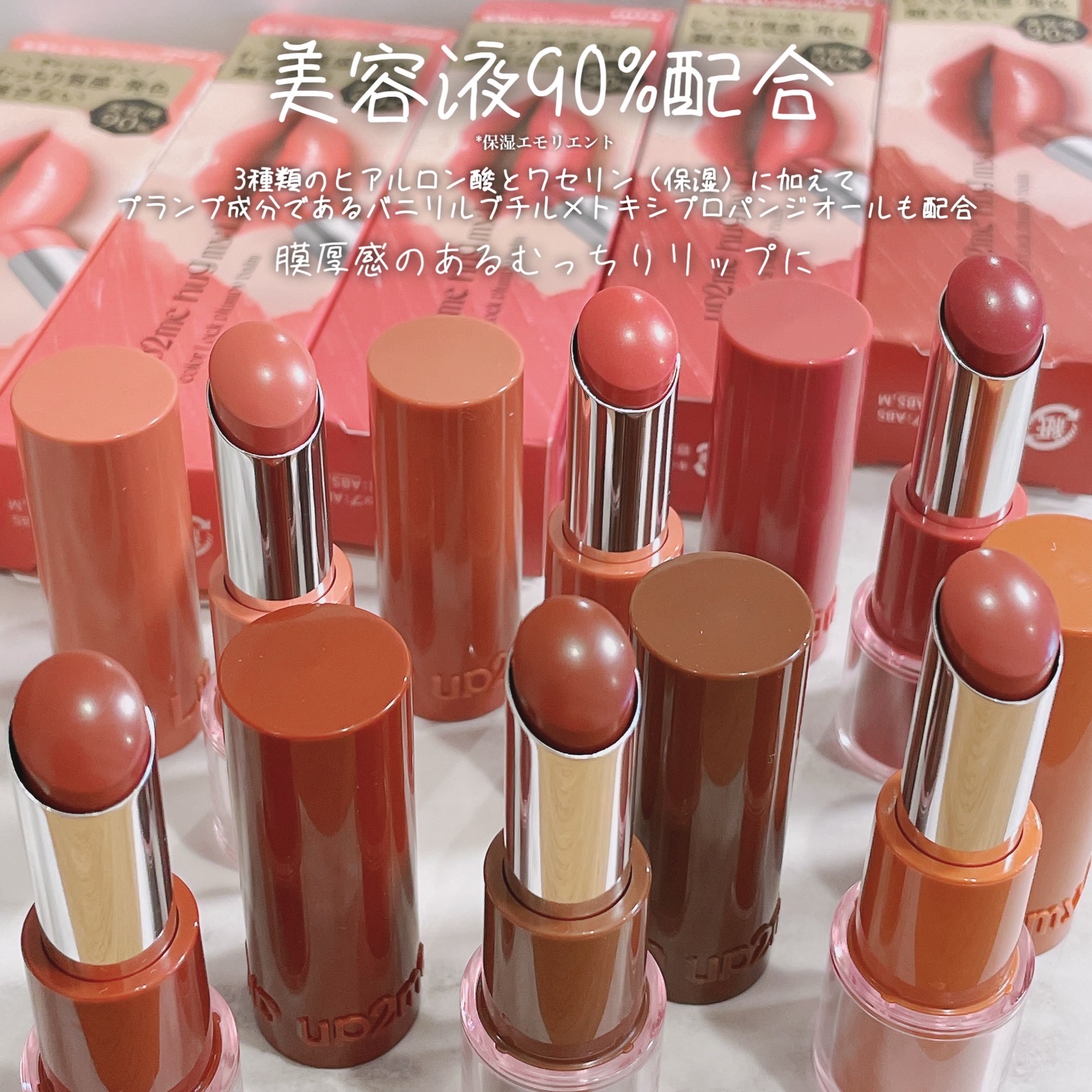 ハグマイリップ　カラーロックプランピーバーム/up2me/口紅を使ったクチコミ（3枚目）