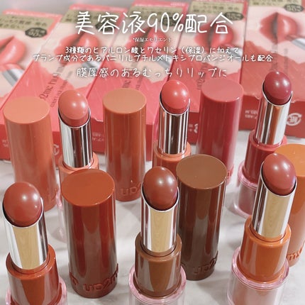 ハグマイリップ カラーロックプランピーバーム/up2me/口紅を使ったクチコミ(3枚目)