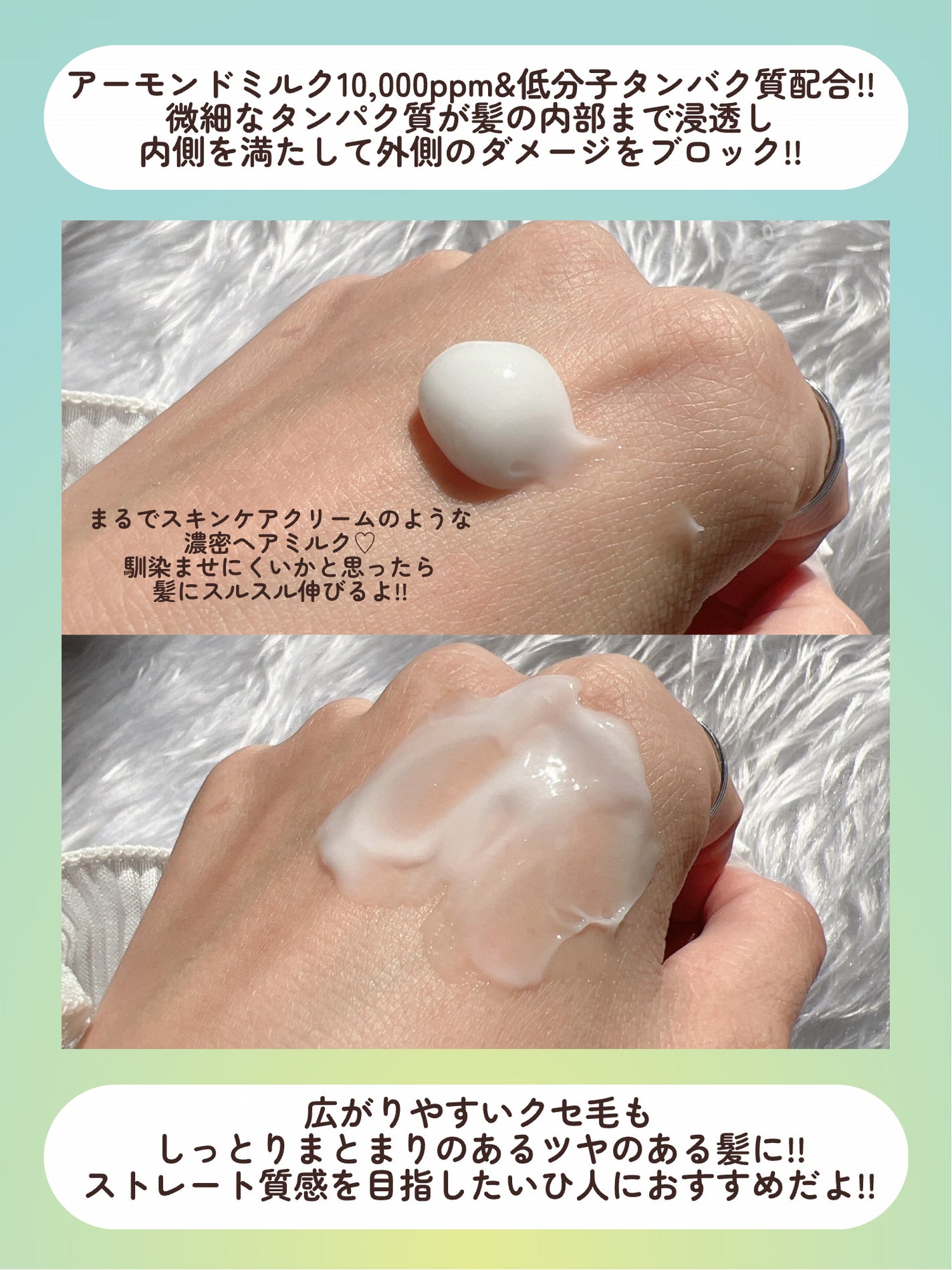 ストレートスリックヘアミルク/narka/ヘアミルクを使ったクチコミ(3枚目)