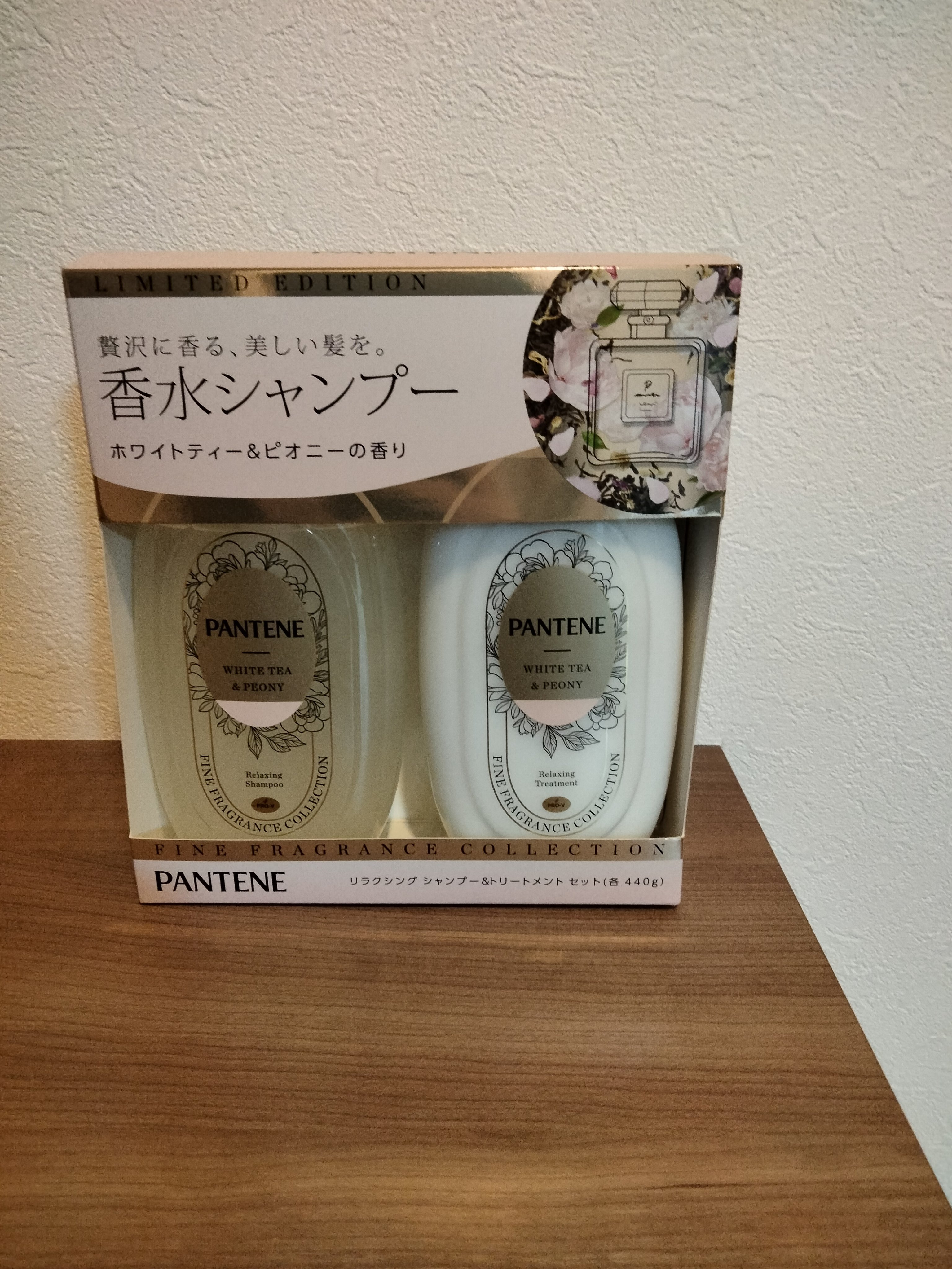 ファインフレグランスコレクション ホワイトティー＆ピオニーの香り リラクシングシャンプー/トリートメント/パンテーン/市販シャンプーを使ったクチコミ（2枚目）