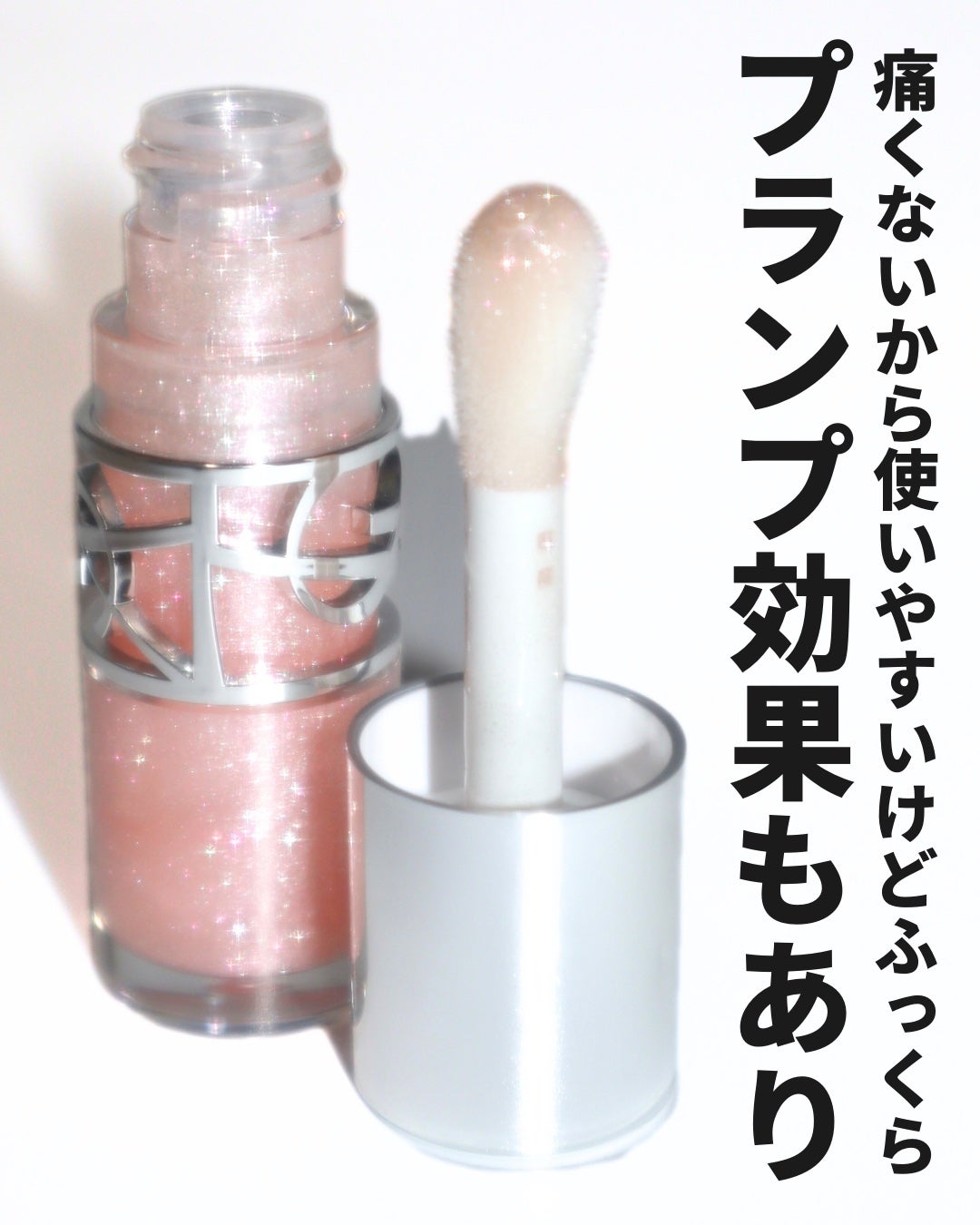 YSL ラブシャイン グロスプランパー/YVES SAINT LAURENT BEAUTE/リップグロスを使ったクチコミ(5枚目)