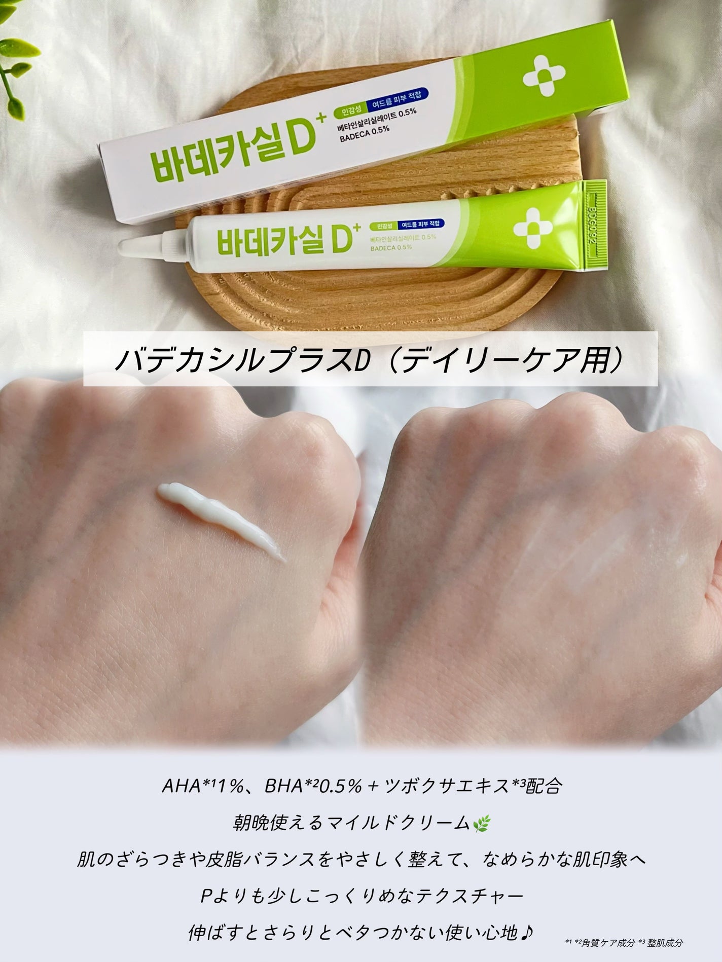 BADECASIL DERMASEAL MASK/23years old/シートマスク・パックを使ったクチコミ(2枚目)