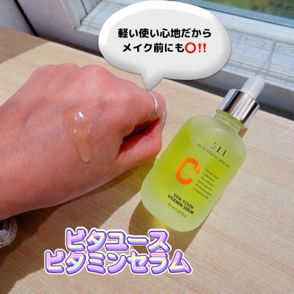 ELT VITA YOUTH ビタユース セラム/ELT COSMETICS/美容液を使ったクチコミ(2枚目)