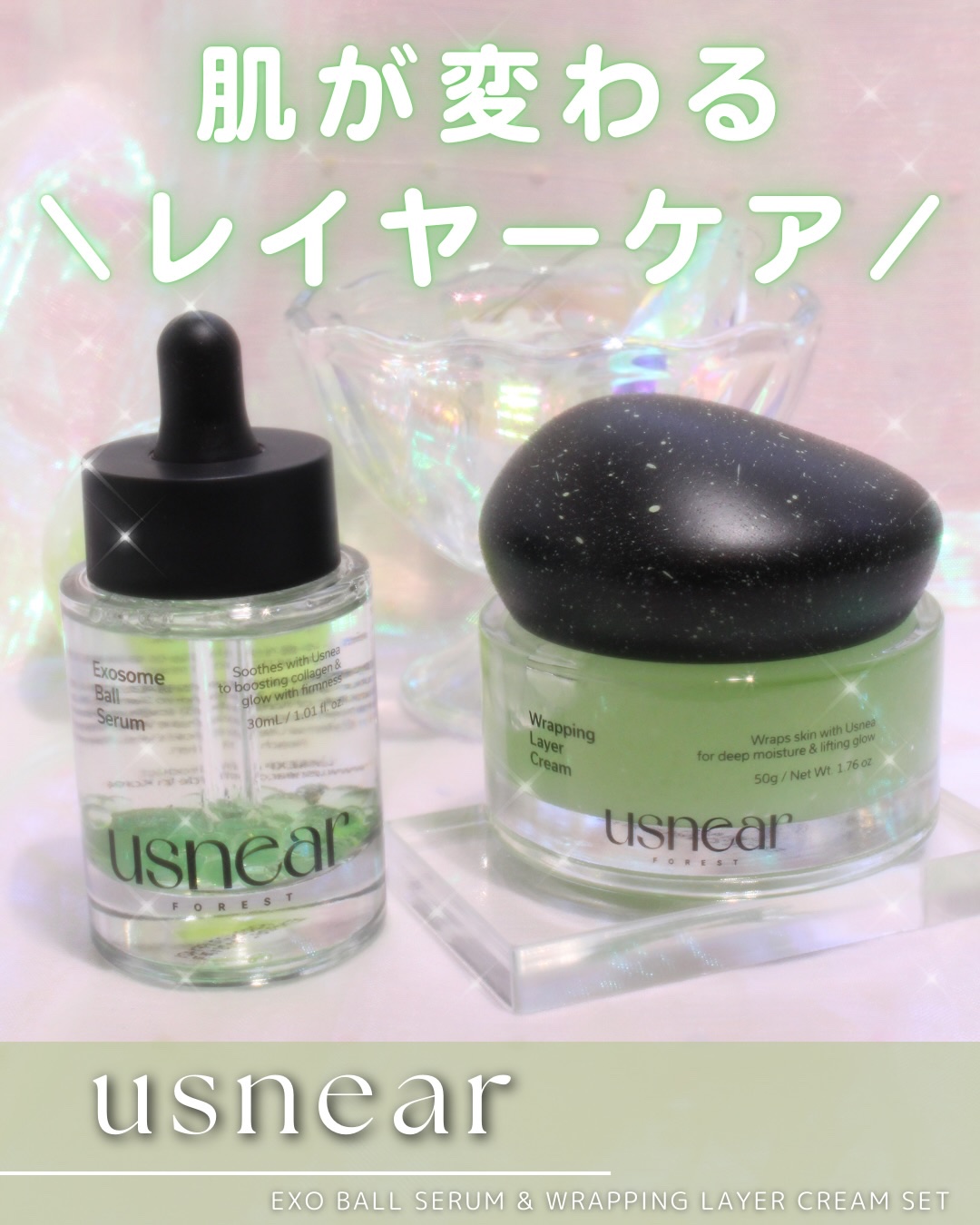 ラッピングレイヤークリーム/USNEAR/フェイスクリームを使ったクチコミ（1枚目）