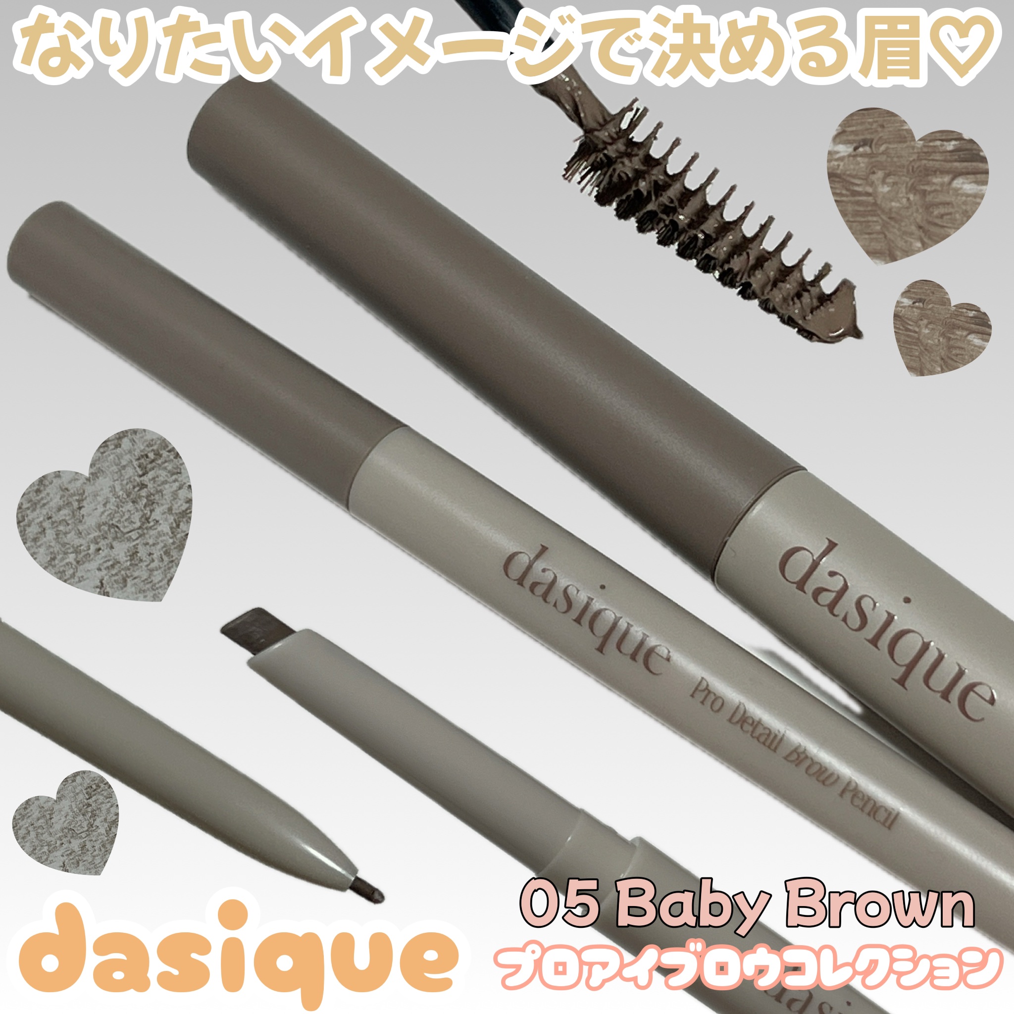 プロディテールブロウペンシル/dasique/アイブロウペンシルを使ったクチコミ（1枚目）