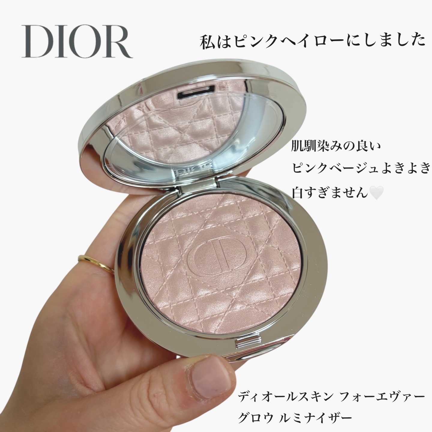 ディオールスキン フォーエヴァー グロウ ルミナイザー 03 ピンク ヘイロー/Dior/ハイライトを使ったクチコミ（2枚目）