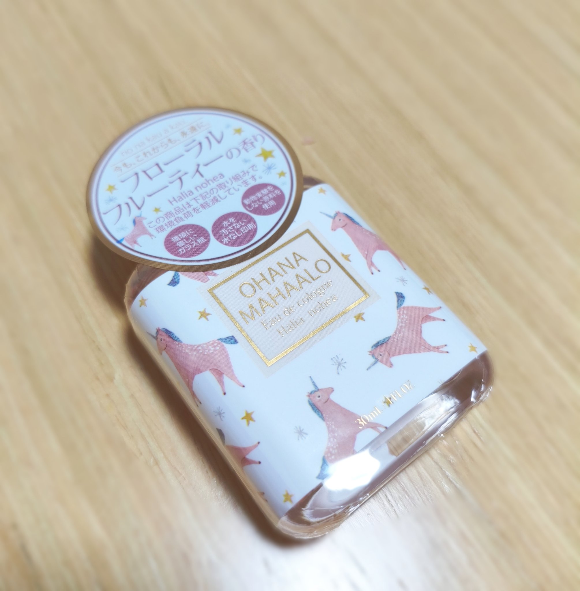 オハナ・マハロ オーデコロン <ハリーア ノヘア>/OHANA MAHAALO/香水(レディース)を使ったクチコミ（1枚目）