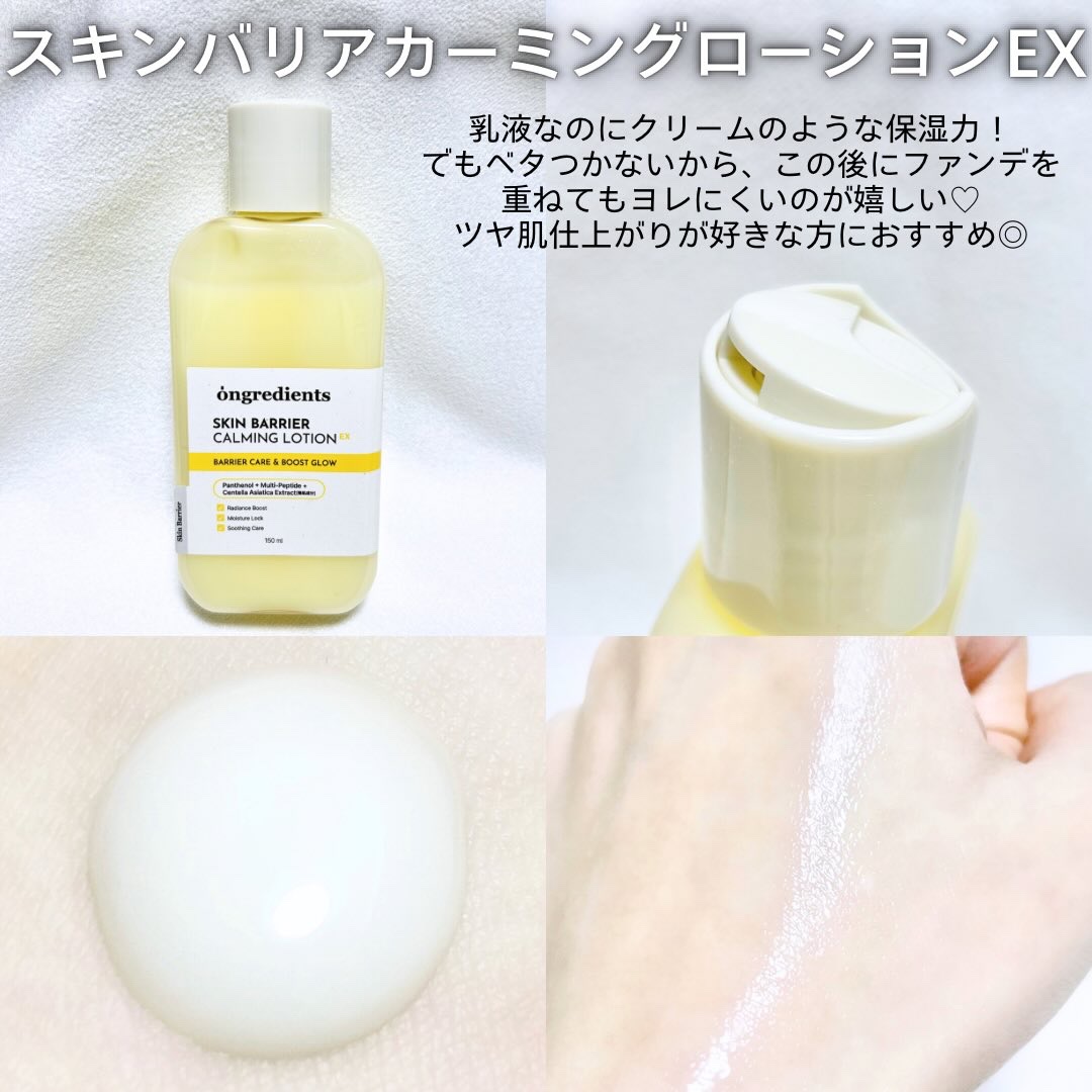 スキンバリアカーミングマスク/Ongredients/シートマスク・パックを使ったクチコミ（2枚目）