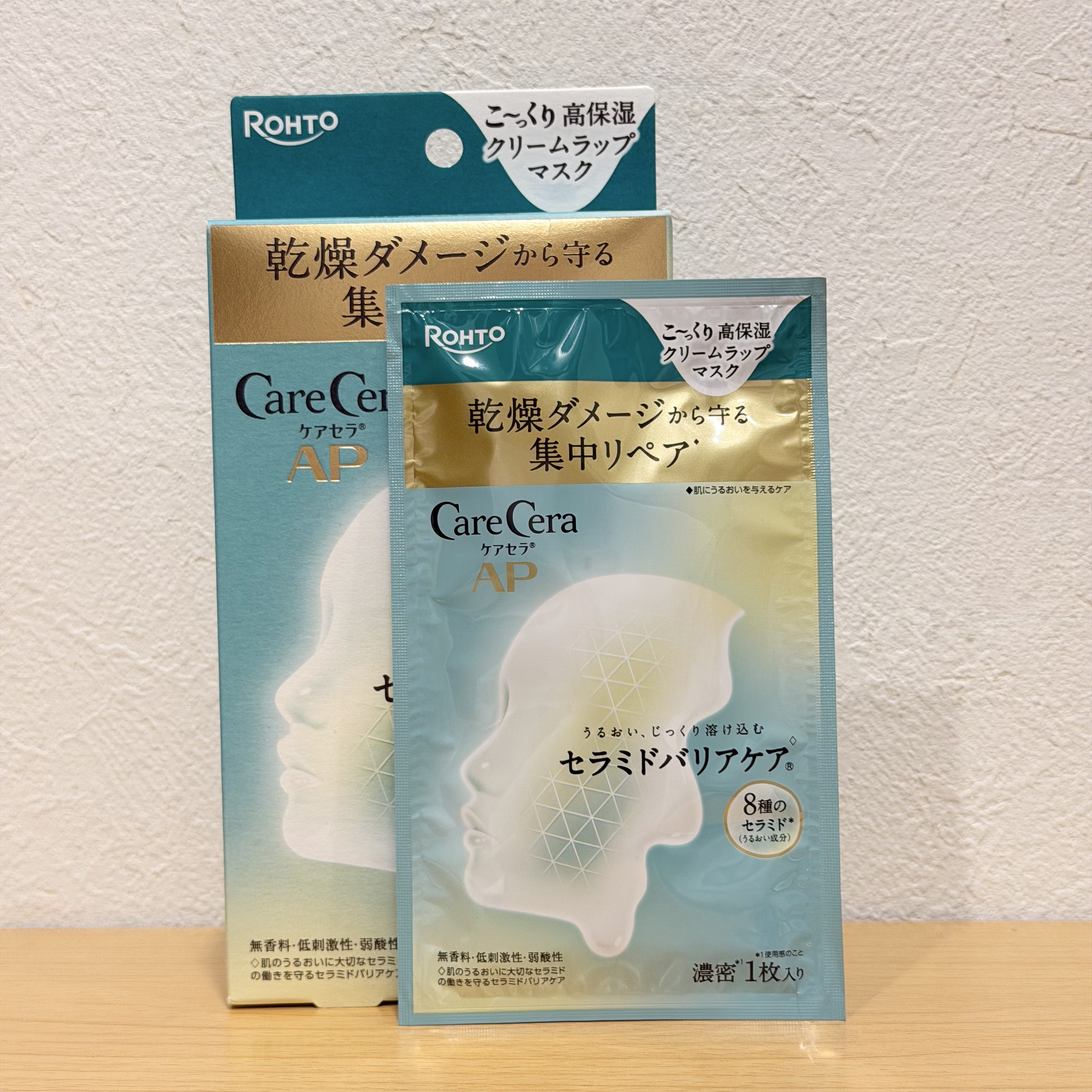 ケアセラ AP 高保湿クリームラップマスク/ケアセラ/シートマスク・パックを使ったクチコミ（1枚目）