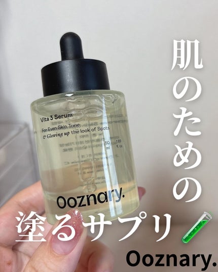 ビタ3セラム/オーズナリー/美容液を使ったクチコミ(1枚目)