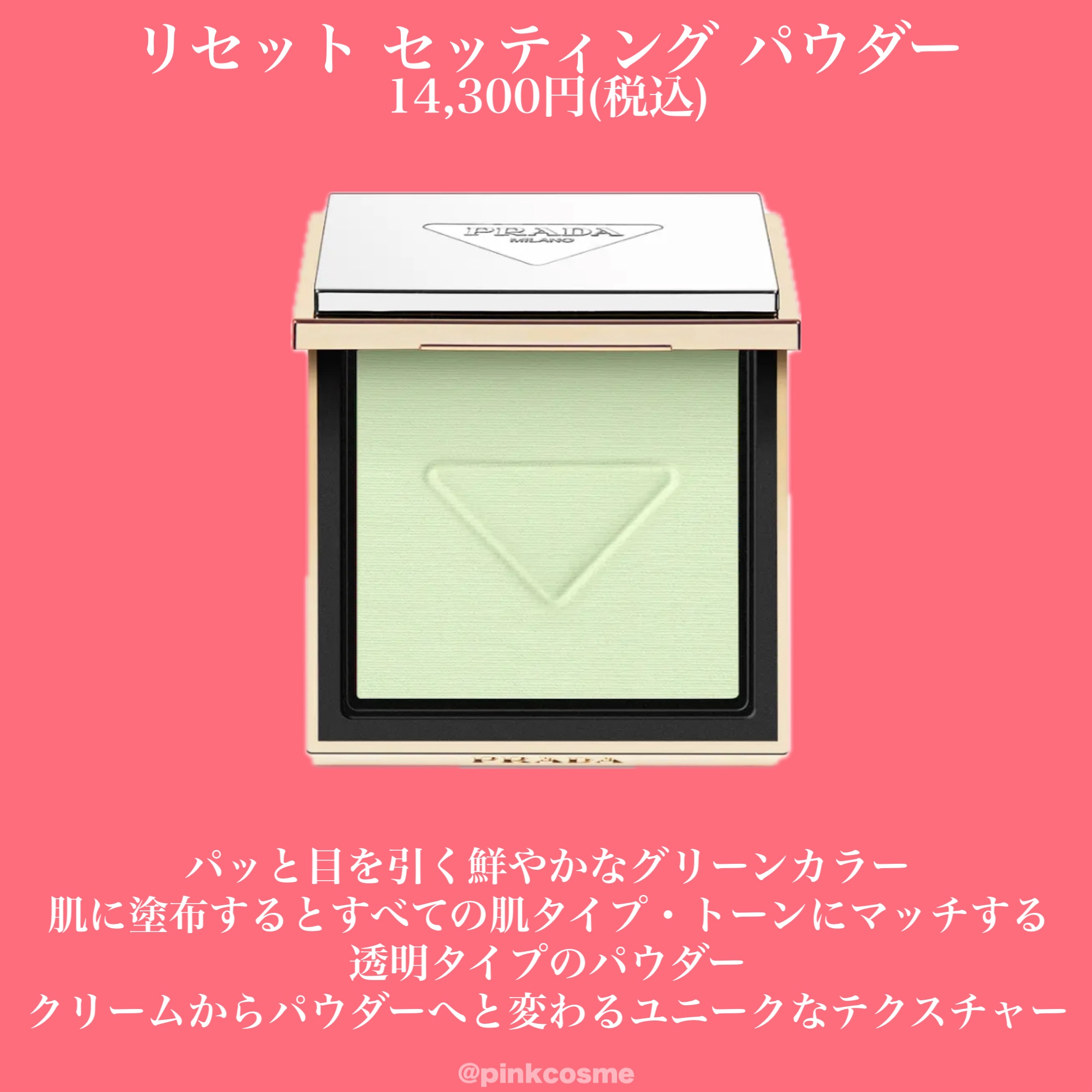 リセット セッティング パウダー　　/PRADA BEAUTY/プレストパウダーを使ったクチコミ（3枚目）