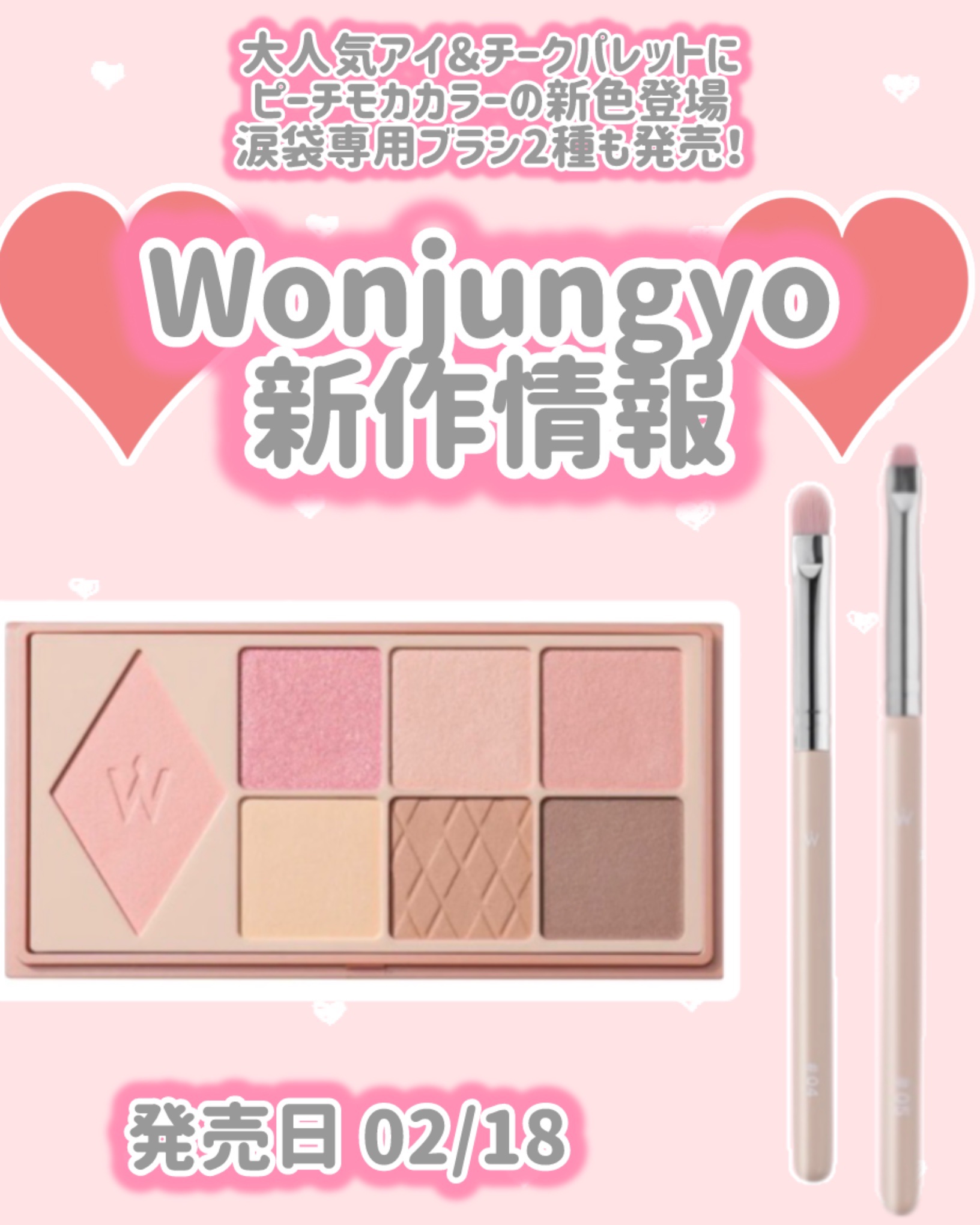 ウォンジョンヨ Ｗ デイリームードアップパレット /Wonjungyo/アイシャドウパレットを使ったクチコミ（1枚目）