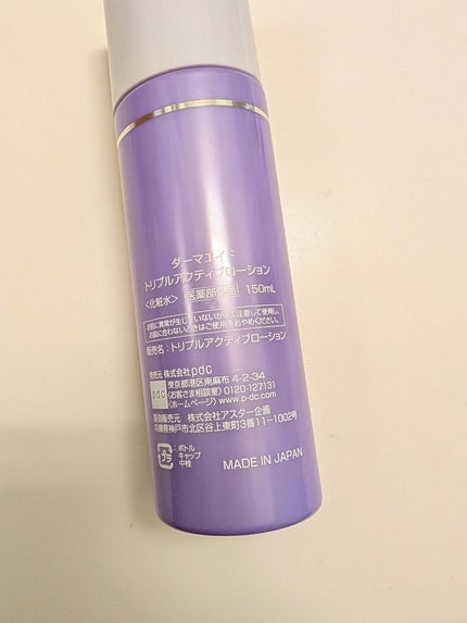 ダーマエイド トリプルアクティブローション【医薬部外品】/pdc/化粧水を使ったクチコミ(2枚目)
