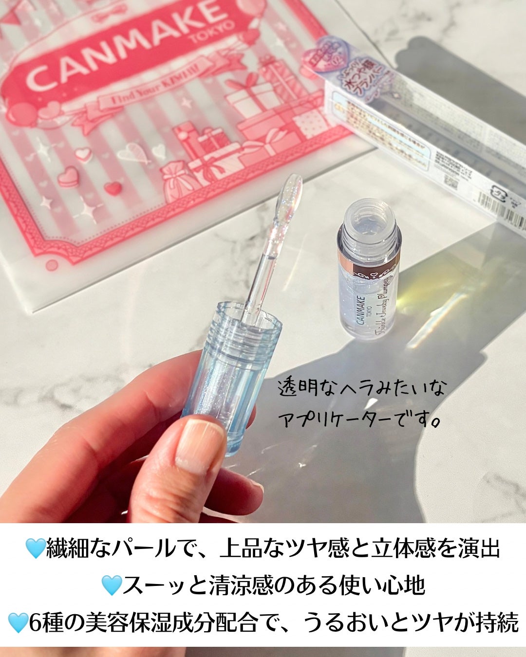 トゥインクルジュエリープランパー/キャンメイク/リップグロスを使ったクチコミ(3枚目)