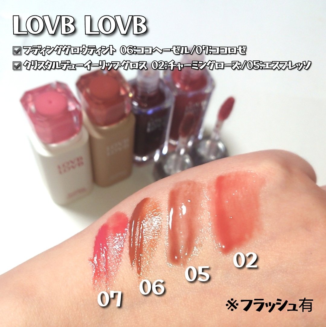クリスタルデューイーリップグロス/LOVB LOVB/リップグロスを使ったクチコミ（3枚目）