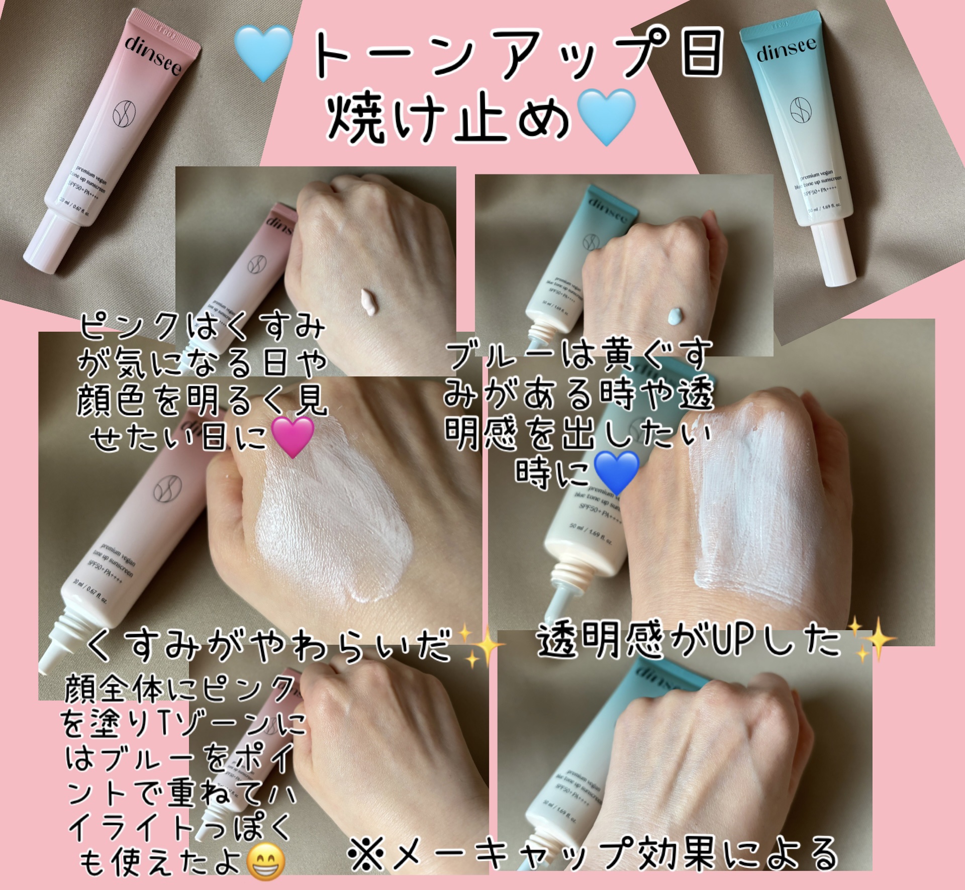 プレミ アムビーガン トーンアップ日焼け止め SPF50+PA++++/dinsee/日焼け止めミルクを使ったクチコミ（2枚目）