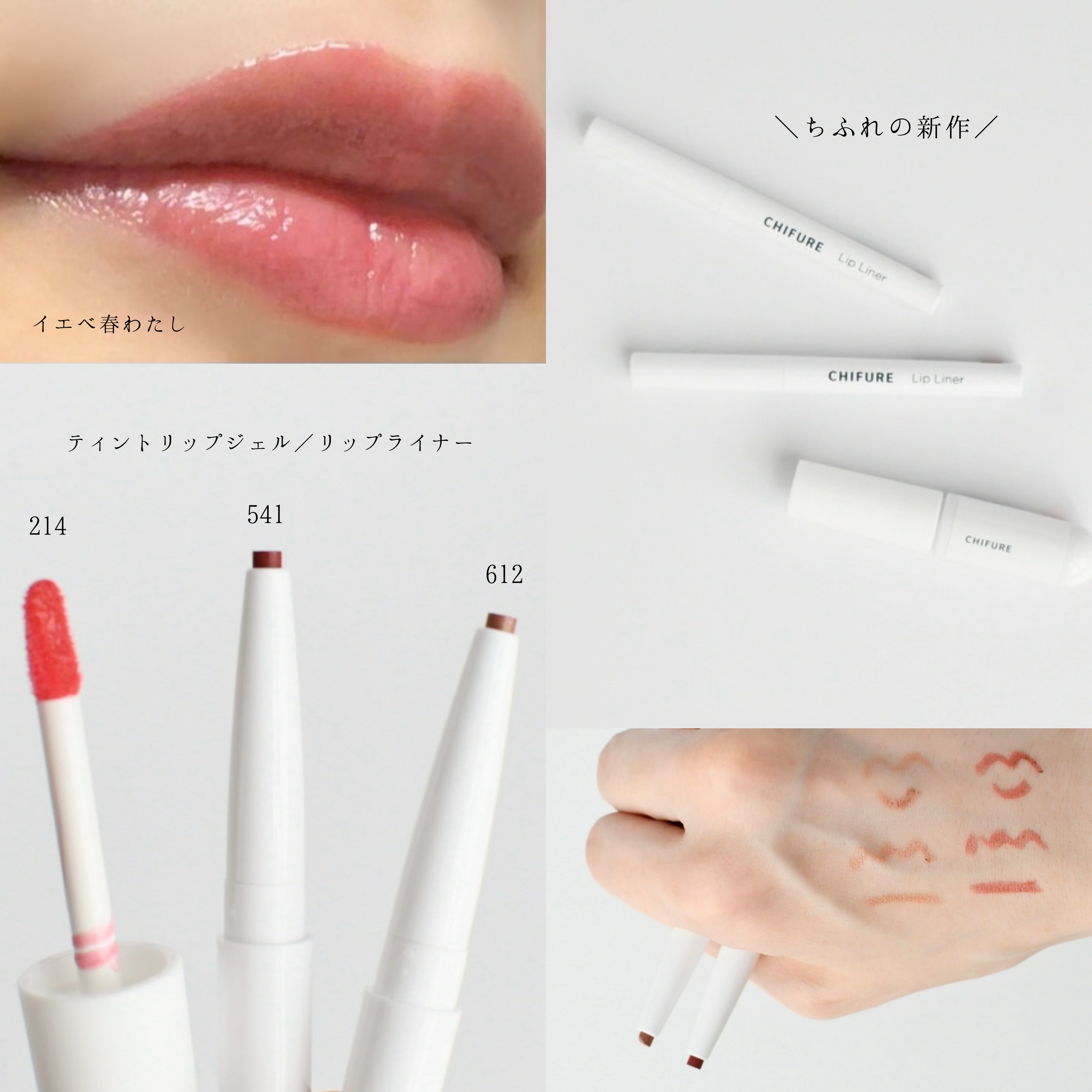 リップ ライナー/ちふれ/リップライナーを使ったクチコミ（1枚目）