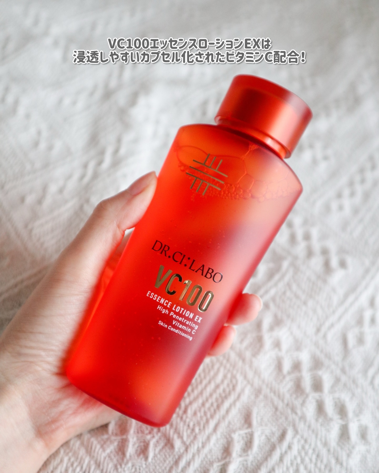 VC100エッセンスローション EX/ドクターシーラボⓇ/化粧水を使ったクチコミ（2枚目）