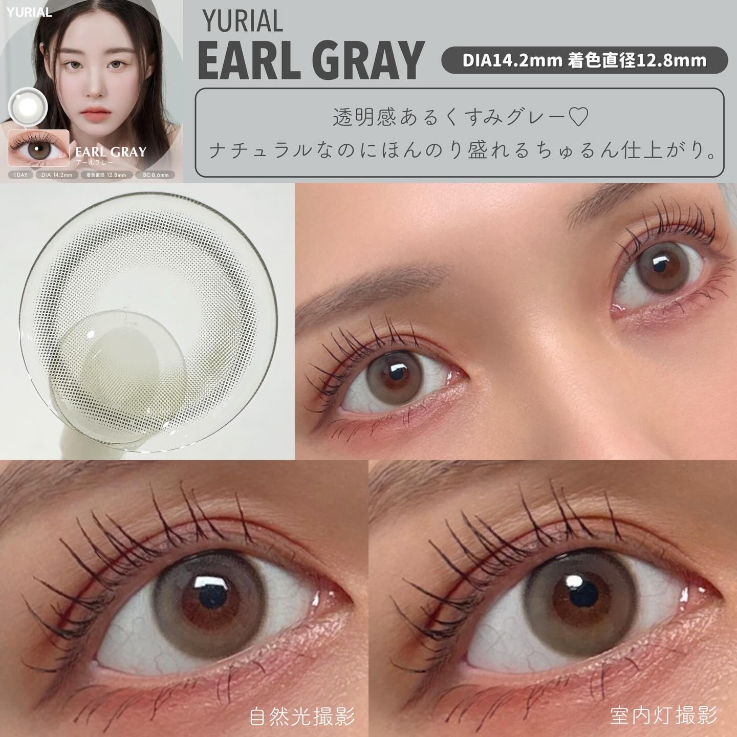 YURIAL 1DAY/URIA/ワンデー（１DAY）カラコンを使ったクチコミ（2枚目）