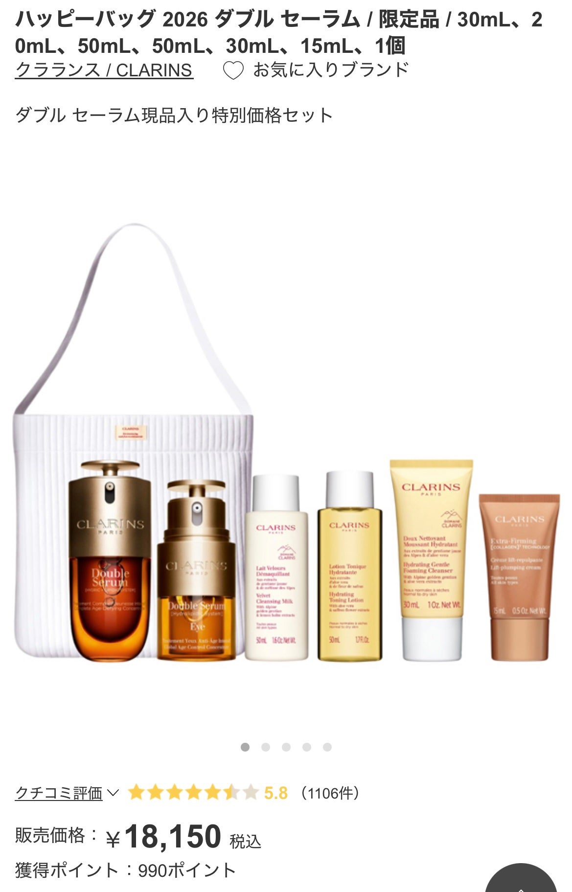 ダブル セーラム ADC/CLARINS/美容液を使ったクチコミ(1枚目)