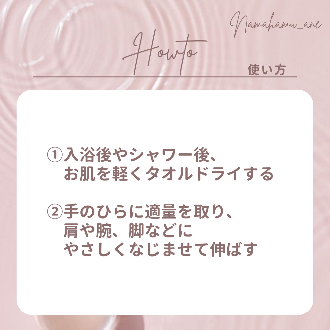 チェリーブロッサム ボディミルク/Flora Notis JILL STUART/ボディミルクを使ったクチコミ（3枚目）