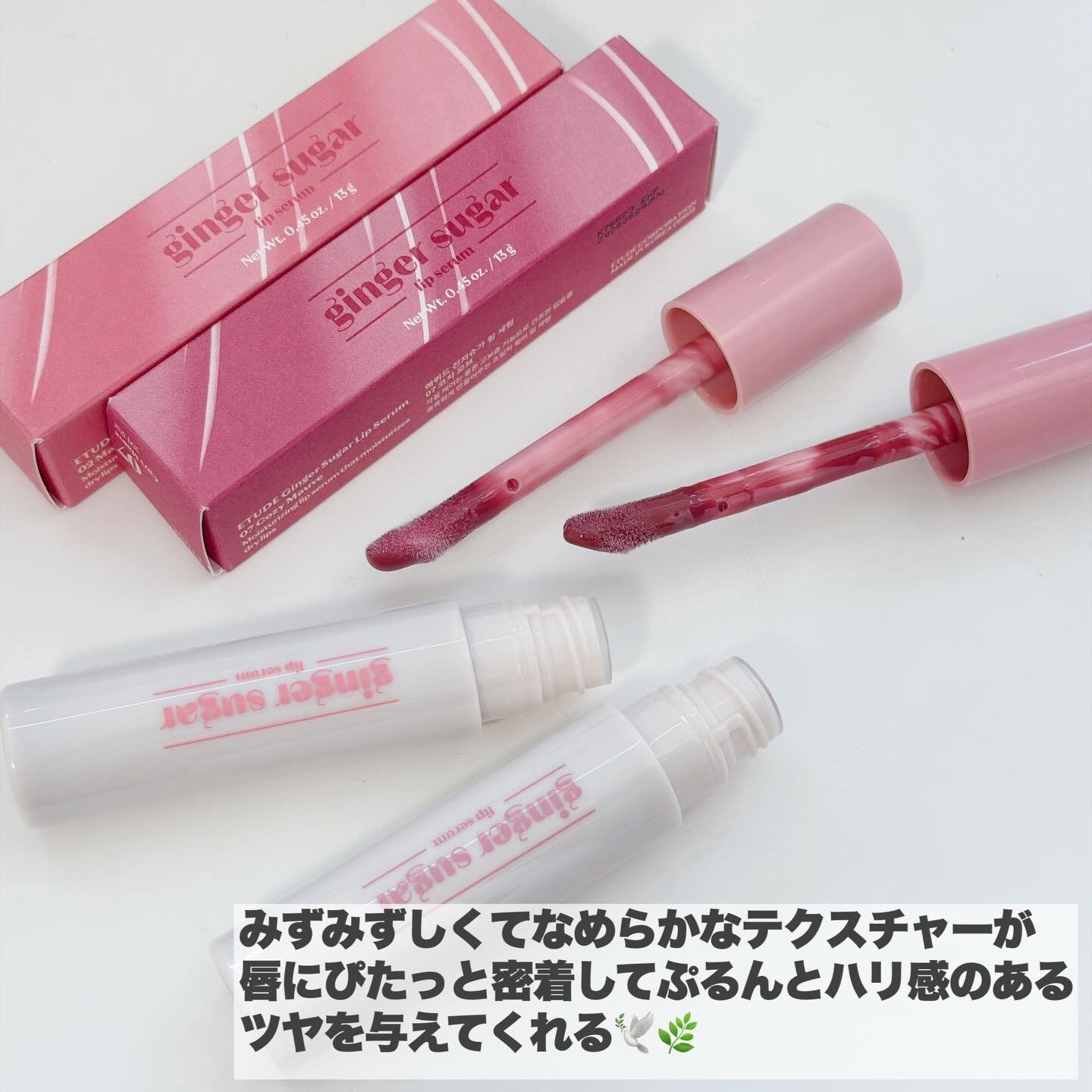 ジンジャーシュガーカラーリップセラム/ETUDE/リップ美容液を使ったクチコミ（3枚目）