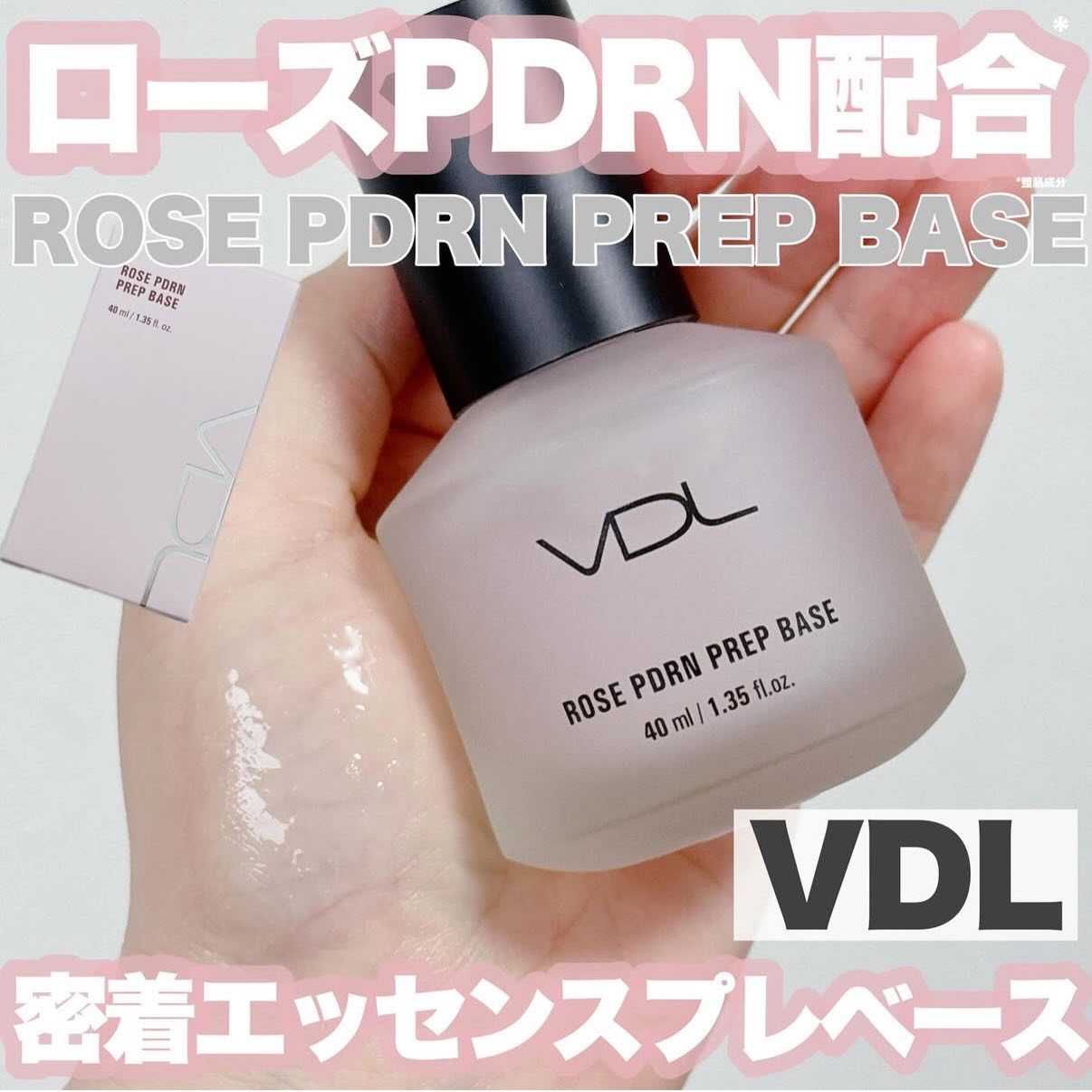ＶＤＬ　ピンクＰ　エッセンスベース/VDL/化粧下地を使ったクチコミ（1枚目）