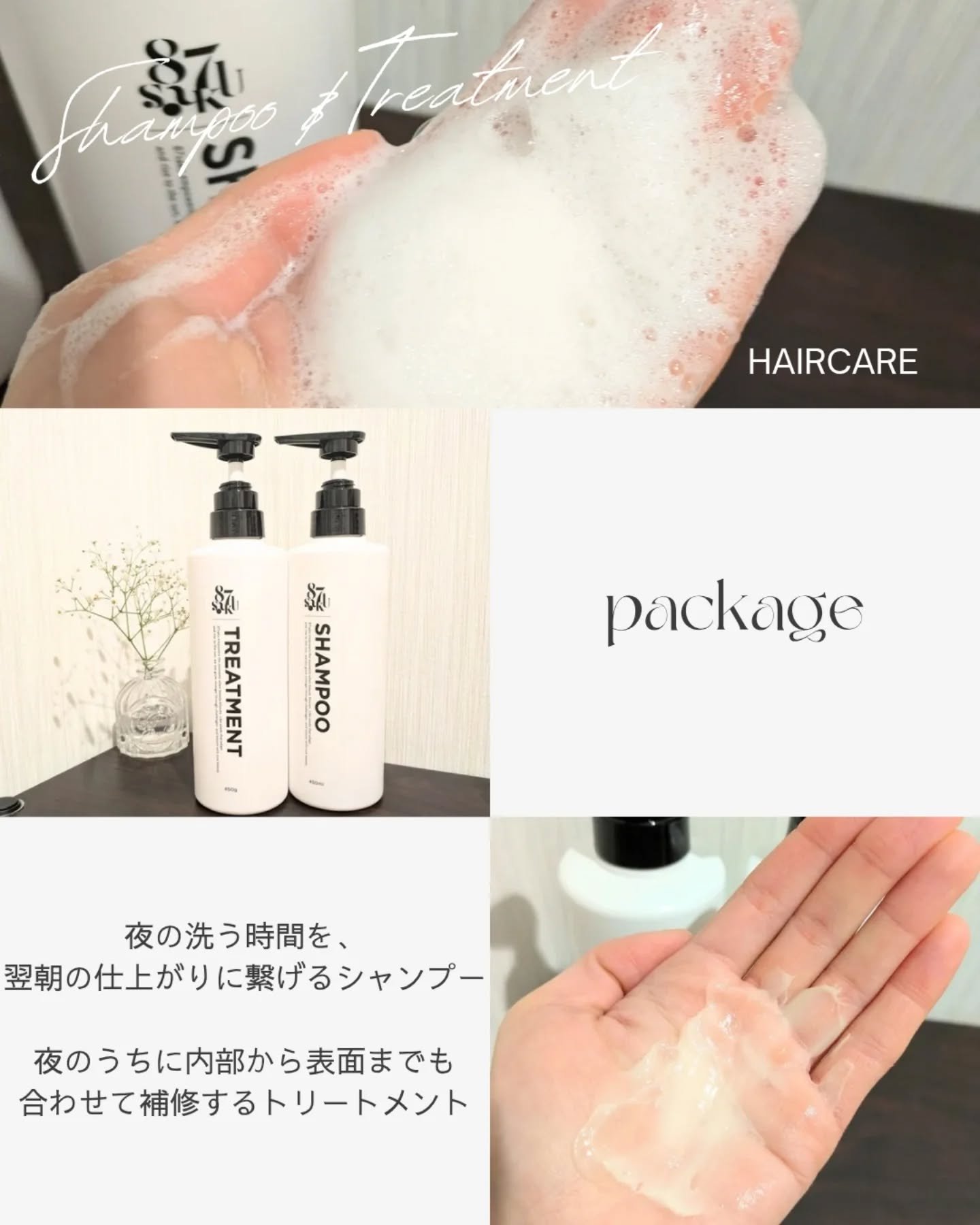 87saku ハナサク シルキーリペア シャンプー/トリートメント/87saku/市販シャンプーを使ったクチコミ（2枚目）