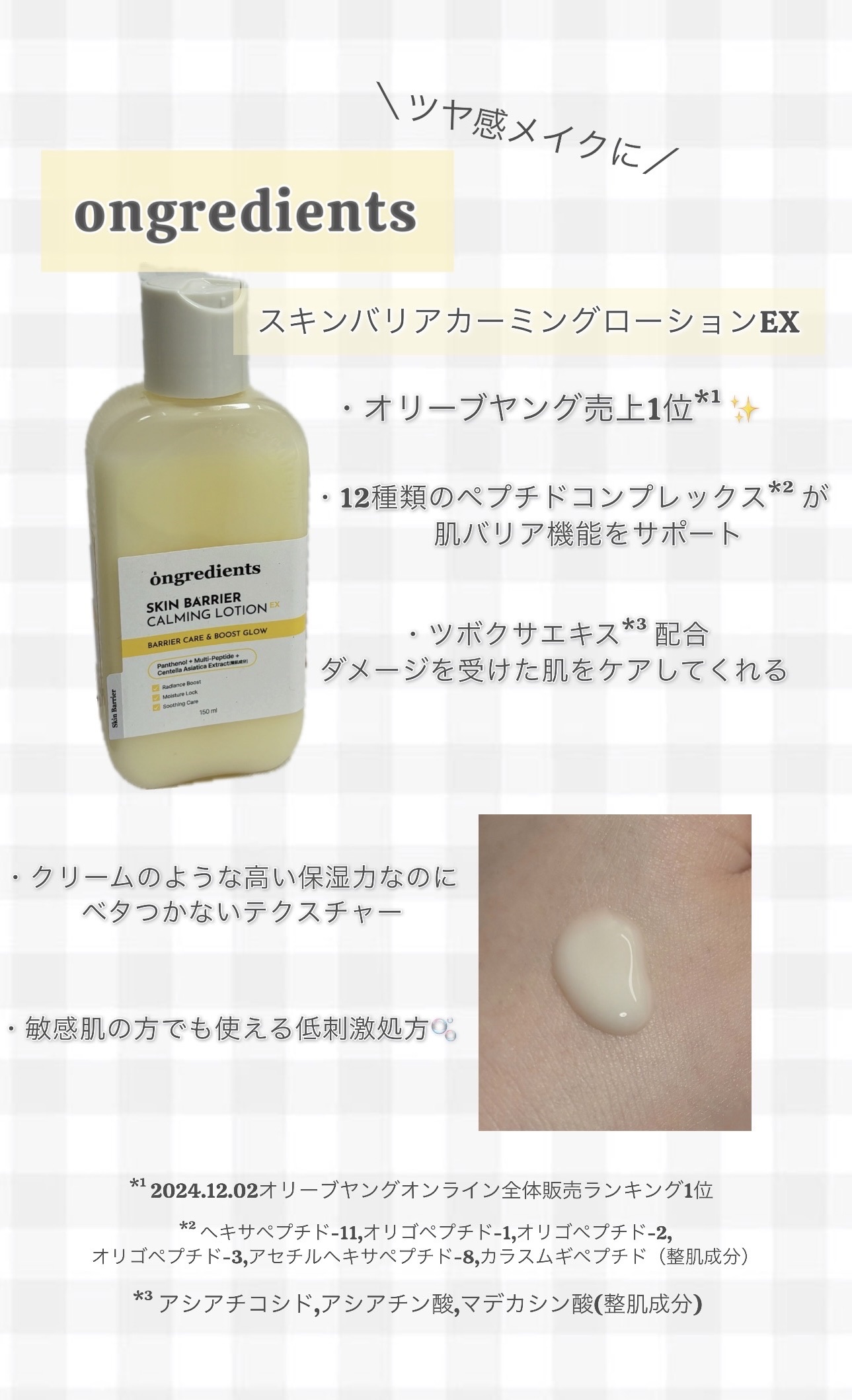 スキンバリアカーミングマスク/Ongredients/シートマスク・パックを使ったクチコミ（2枚目）