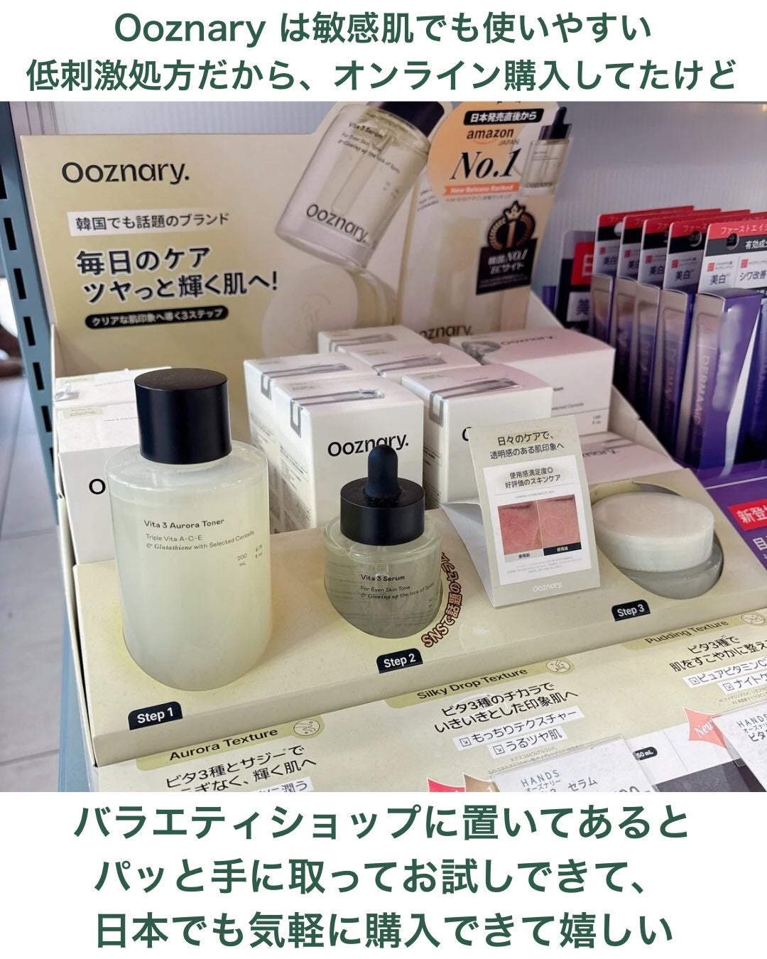ビタ3セラム/オーズナリー/美容液を使ったクチコミ(2枚目)
