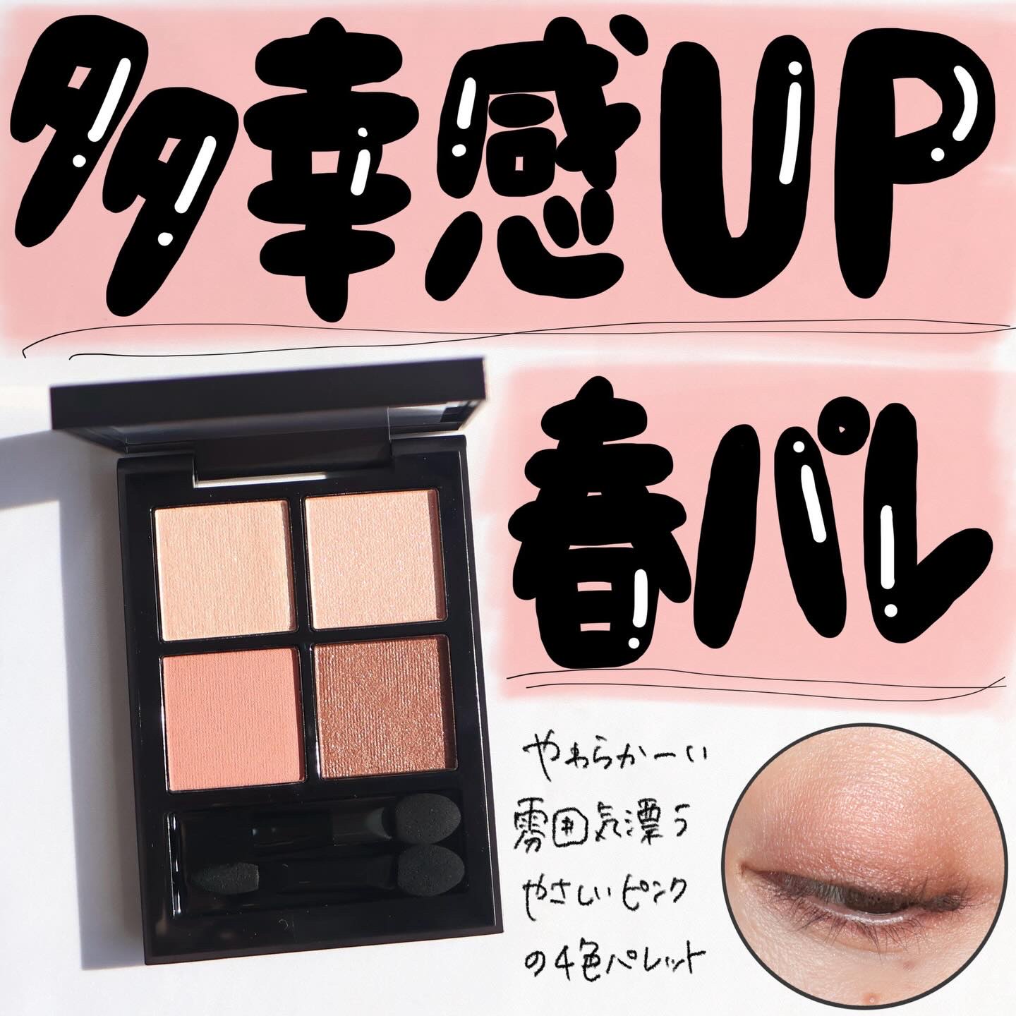 THREE スターゲージング アイシャドウクアッド/THREE/アイシャドウパレットを使ったクチコミ（1枚目）