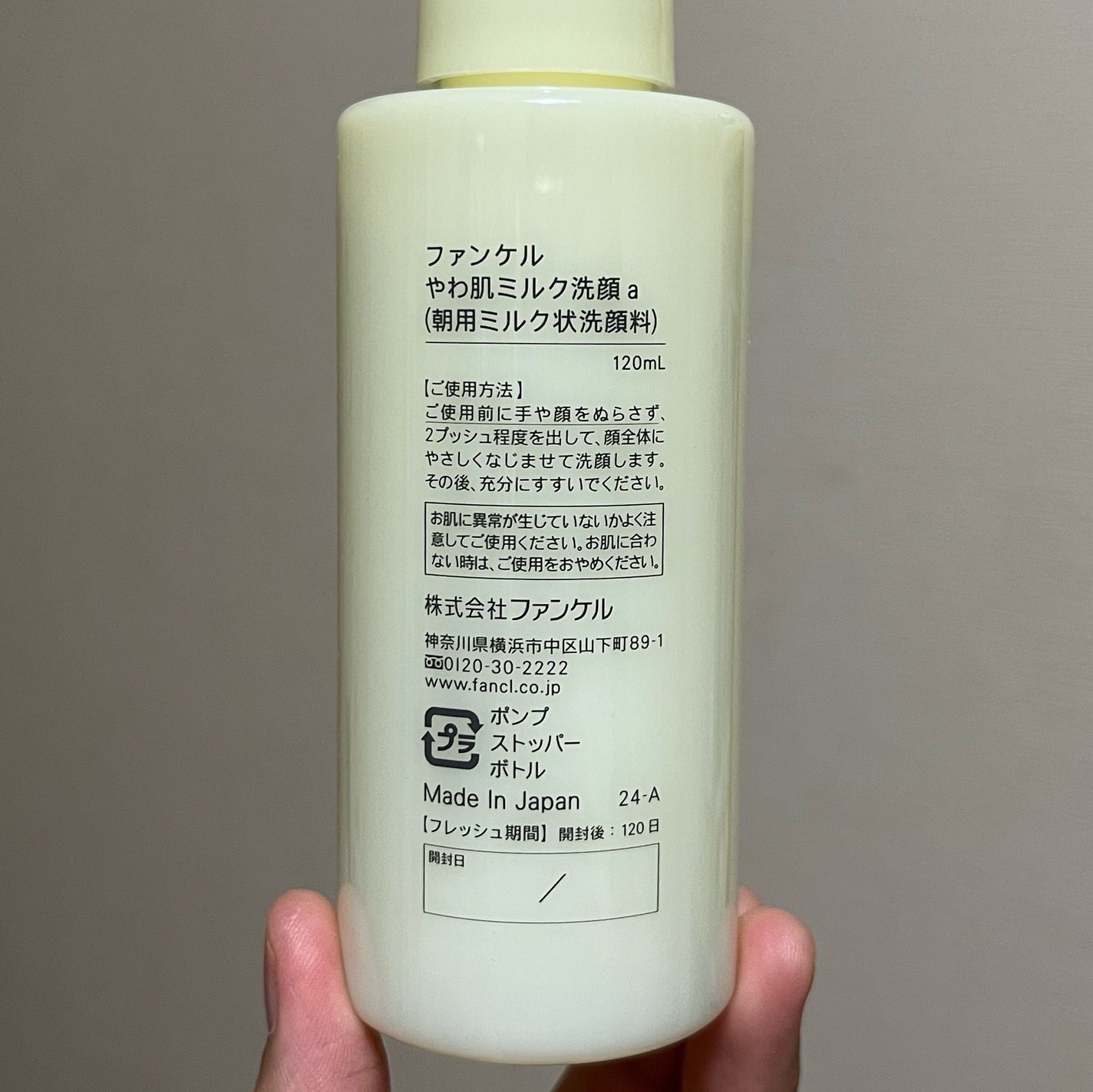 やわ肌ミルク洗顔/ファンケル/その他洗顔料を使ったクチコミ(6枚目)