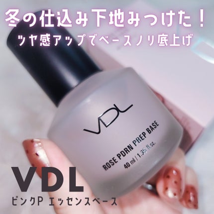 VDL ピンクP エッセンスベース/VDL/化粧下地を使ったクチコミ(1枚目)