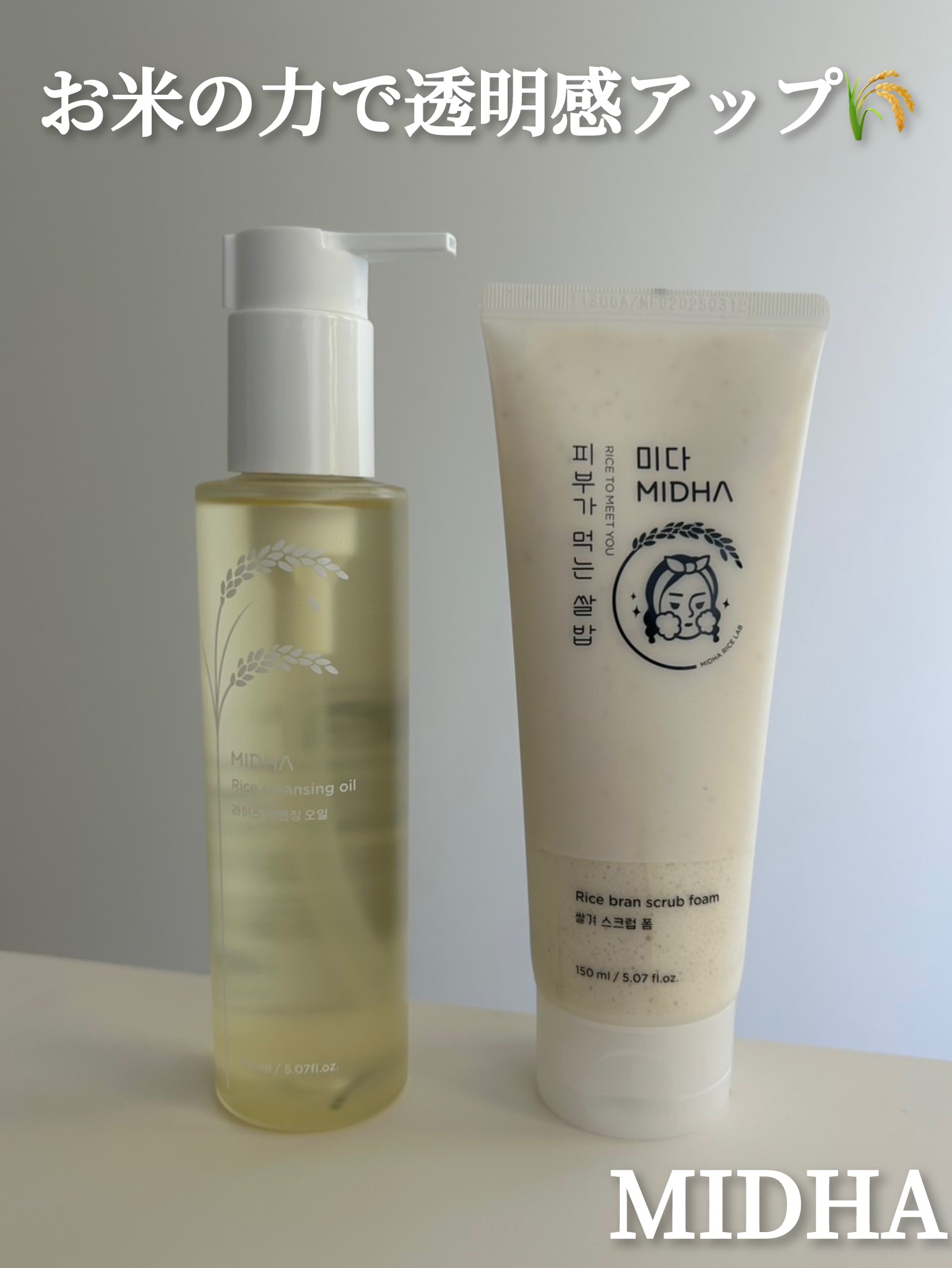米ぬか スクラブ クレンジング 洗顔フォーム/MIDHA/洗顔フォームを使ったクチコミ（1枚目）