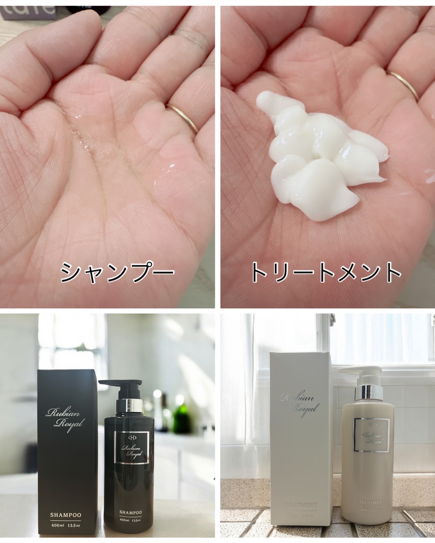シャンプー/トリートメント/Rubian Royal/市販シャンプーを使ったクチコミ（2枚目）