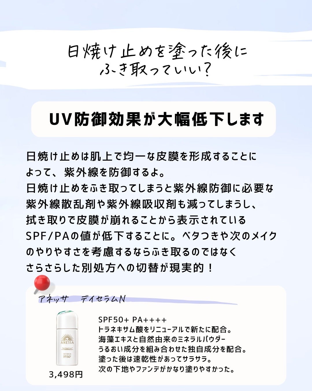 とまと村長@化粧品研究者 on LIPS 「SNSに飛び交う化粧品の誤解をときたい!はたしてどこから話が出..」(3枚目)