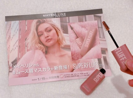 SP フラッフ ブロウ ムース/MAYBELLINE NEW YORK/眉マスカラを使ったクチコミ(2枚目)