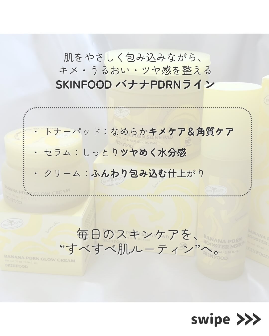 バナナPDRN シルキーパッド/SKINFOOD/トナーパッドを使ったクチコミ（2枚目）