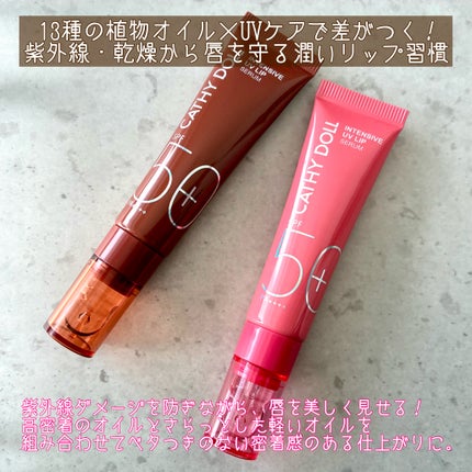CathyDoll インテンシブUV リップセラム/CathyDoll/リップ美容液を使ったクチコミ(2枚目)