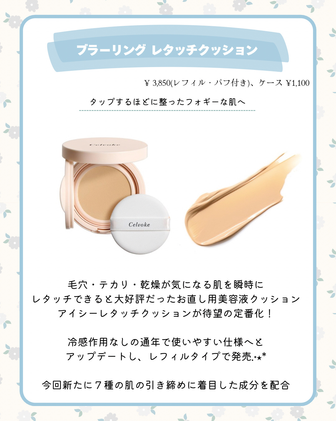 セルヴォーク レアグロウ プライマー/Celvoke/化粧下地を使ったクチコミ（3枚目）