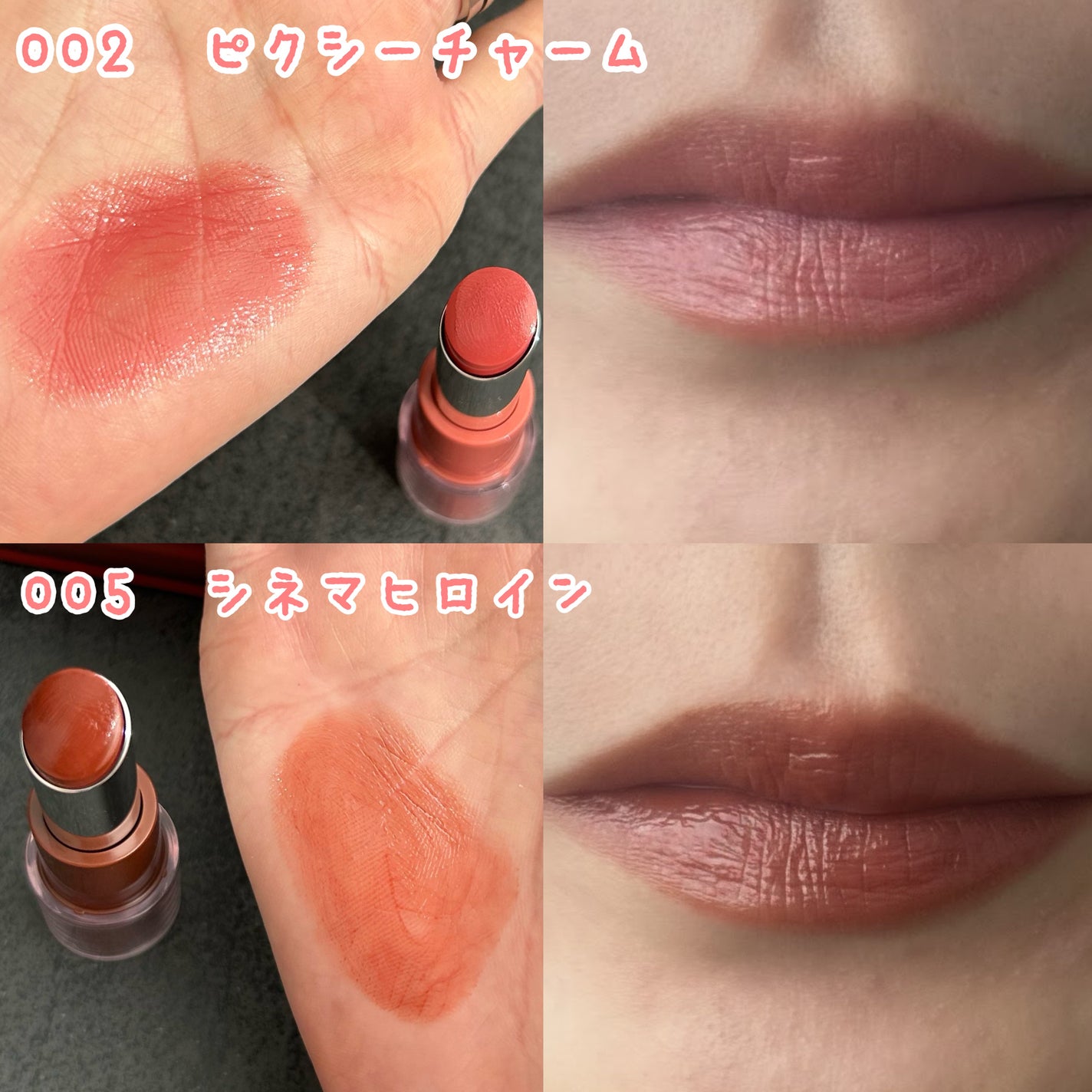 ハグマイリップ カラーロックプランピーバーム/up2me/口紅を使ったクチコミ(3枚目)