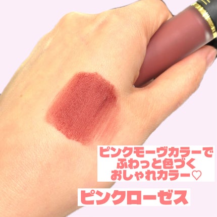 パウダー キス リップ + チーク ムース/M・A・C/口紅を使ったクチコミ(2枚目)