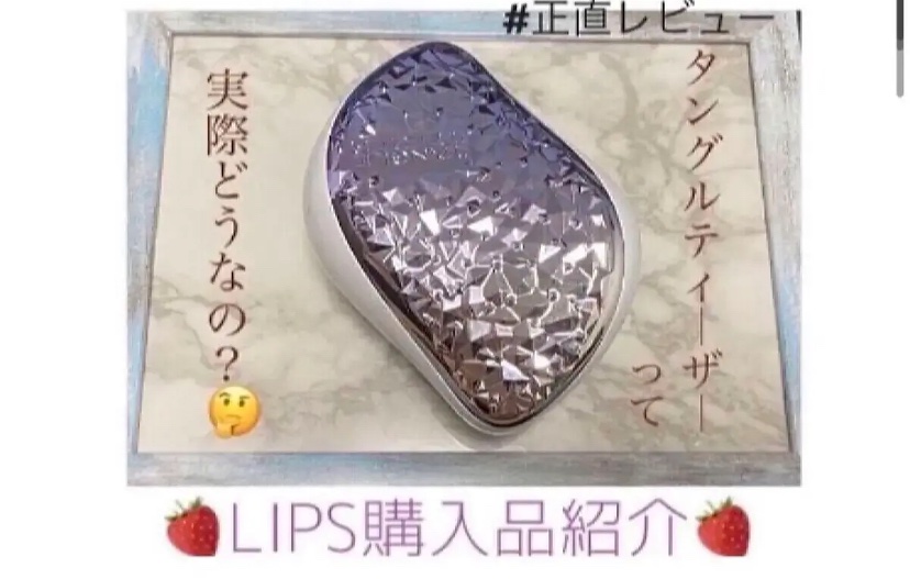 コンパクトスタイラー/TANGLE TEEZER/ヘアブラシを使ったクチコミ（1枚目）