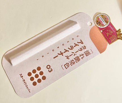 アイデザインライナー 03 スターライトコッパー/COCOROIKI/リキッドアイライナーの画像