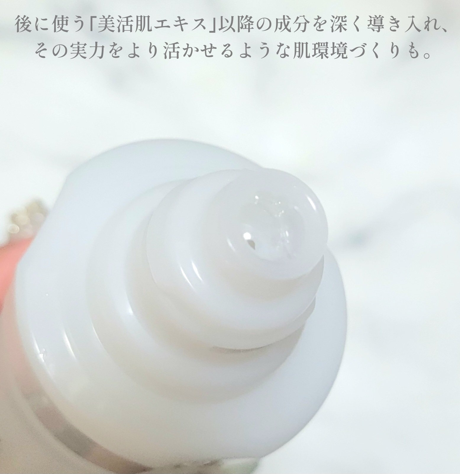 ドモホルンリンクル 保湿液のクチコミ「☆ドモホルンリンクルさまからいただきました。基本4点リニューアル！うるおい力を後押しするローシ.....」（3枚目）